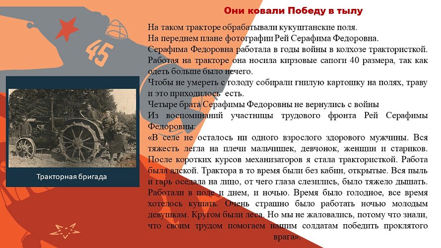 «Помним. Чтим. Гордимся!»